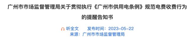 躲不过「电费刺客」凯发K8月薪2万(图10)
