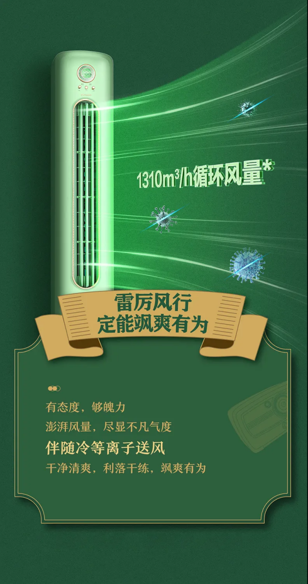 调：年轻人的首选不只是因为颜值k8凯发国际入口格力摩登π空(图1)