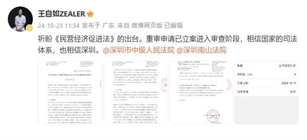 文！回应被强执、限高：案件已重审K8凯发·国际网站王自如罕见发