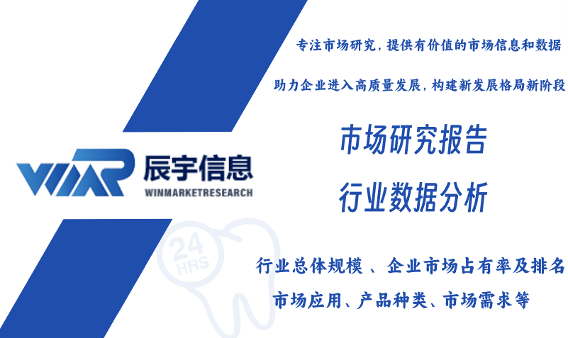 研报告-主要企业、市场规模、份额及发展趋势凯发·k8国际R-1234ze制冷剂市