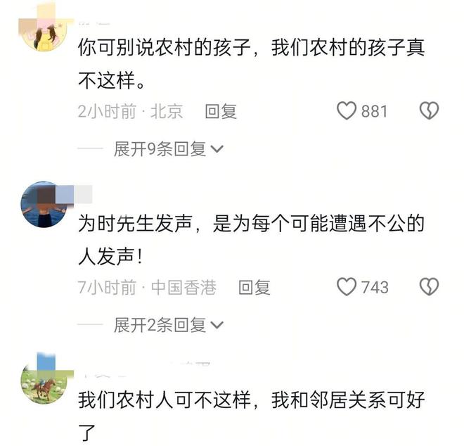 暂停工作全职处理漏水等更多细节！凯发K8登录农行“高管”道歉了！(图4)