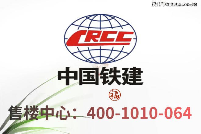 5网站）-中国铁建·熙语-优惠折扣K8凯发集团中国铁建·熙语（202(图7)