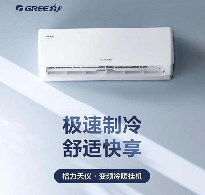榜我破防了：性价比面前品牌不值一提!凯发一触即发看完五一假期空调销量排行(图8)