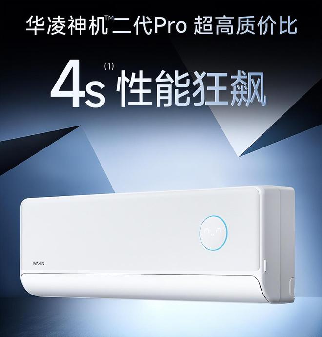 榜我破防了：性价比面前品牌不值一提!凯发一触即发看完五一假期空调销量排行(图10)