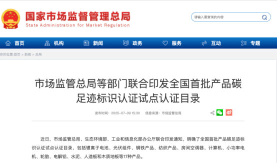 空调碳足迹国家标准正式发布k8凯发国际家